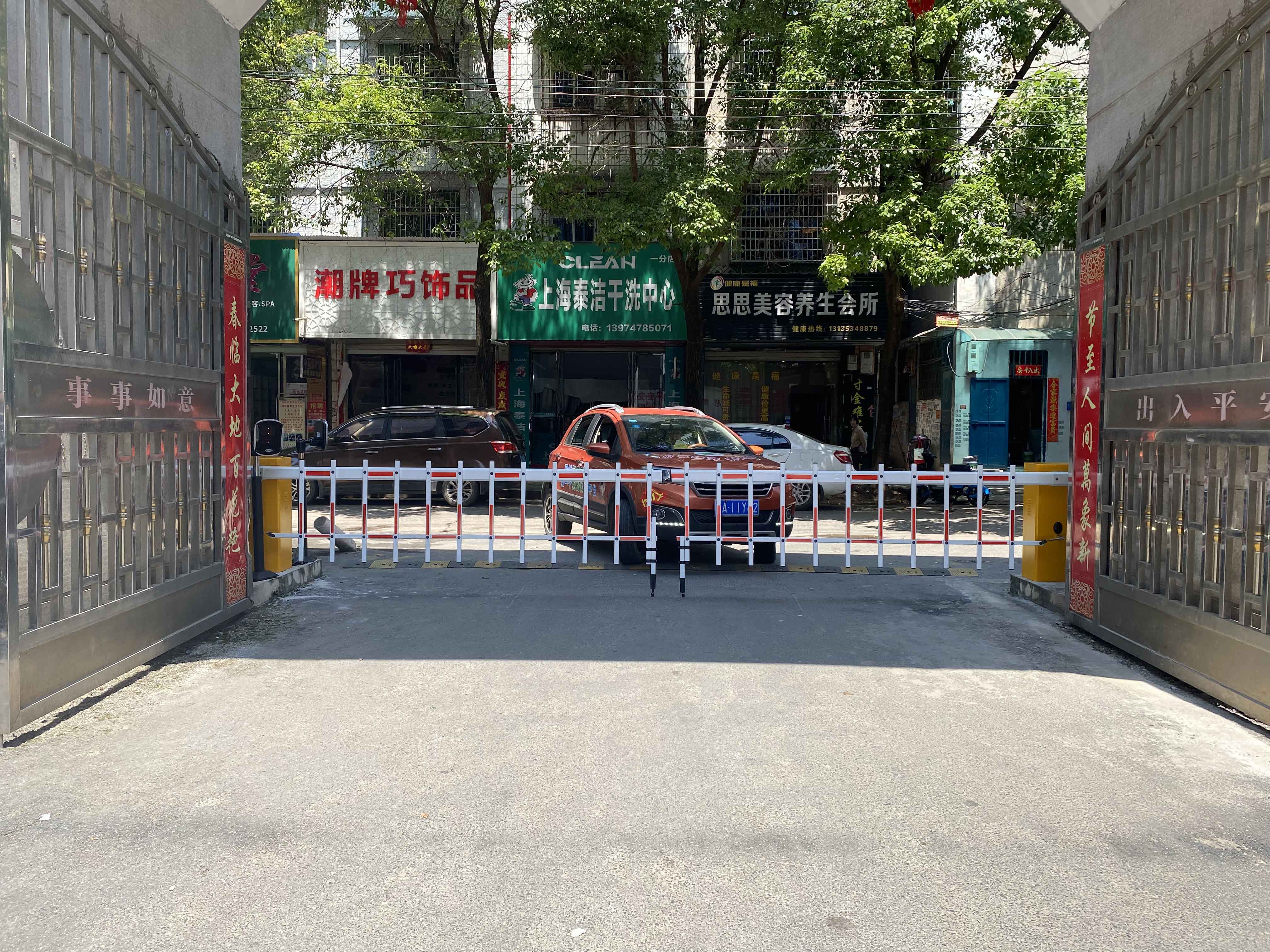 長沙雷隆智能科技有限公司,車牌識別系統(tǒng),停車收費(fèi)系統(tǒng),車牌識別一體機(jī),智能通道閘,湖南車牌識別道閘系統(tǒng),人行通道閘,智能道閘